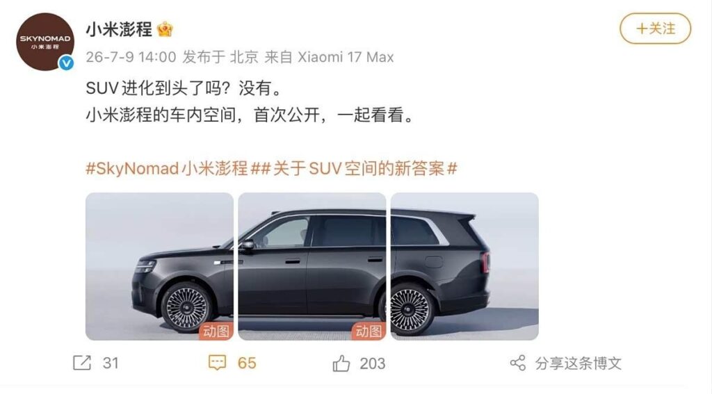 Xiaomi Pengcheng SUV 2026: официальные фото интерьера и концепция «мобильного дома»