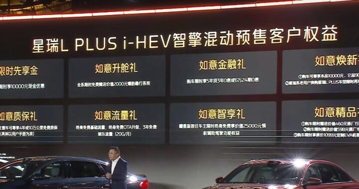 Geely Xingrui L PLUS — фото 1