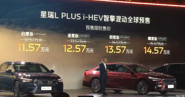 Geely Xingrui L PLUS — фото 2