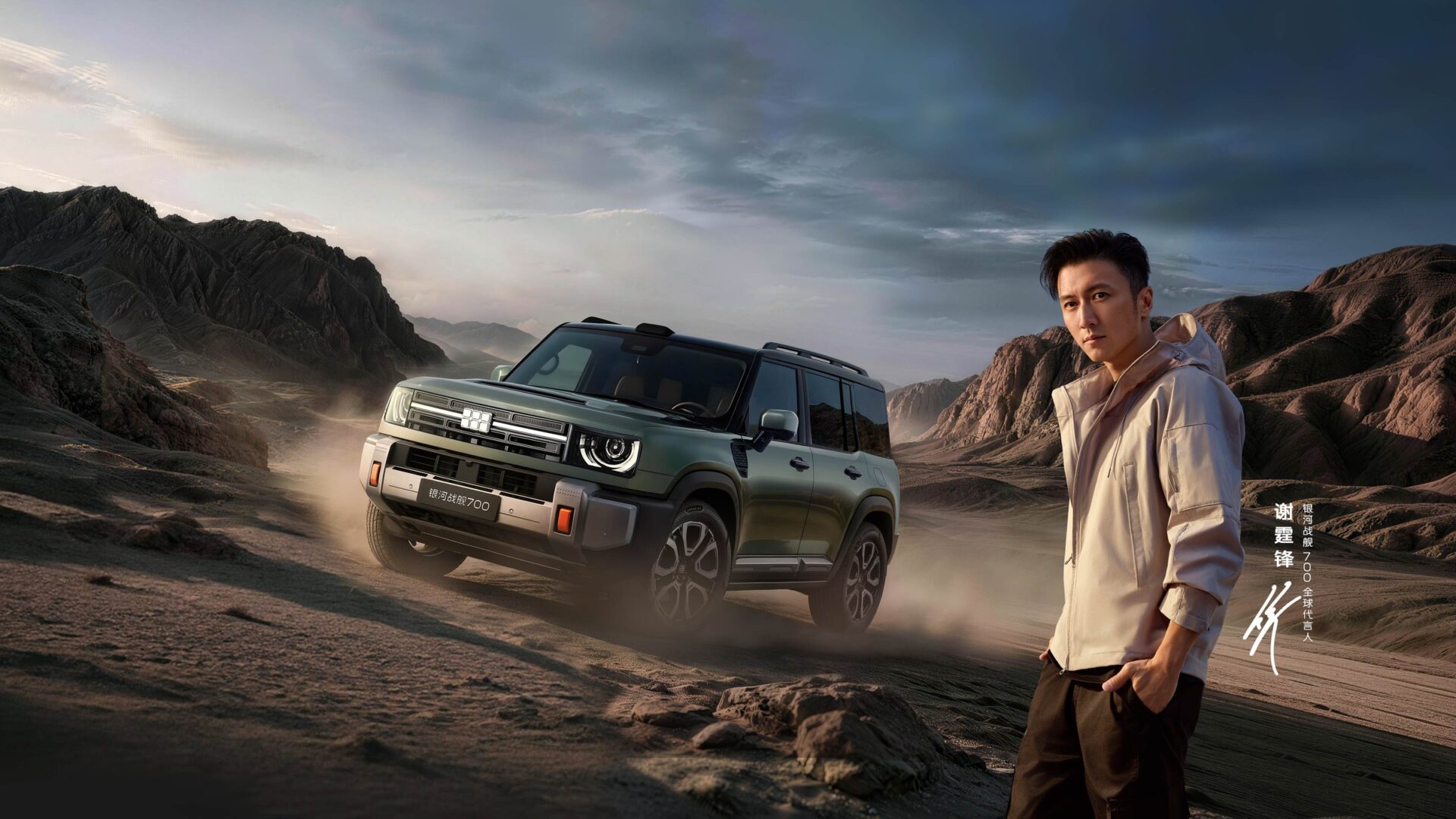 GEELY GALAXY BattleShip 700, большой SUV