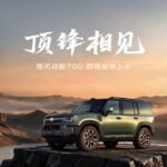 Geely Galaxy Battleship 700 на фоне гор