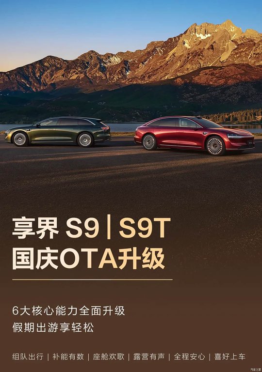 Экран OTA-обновления Stelato S9 и S9T с перечнем функций