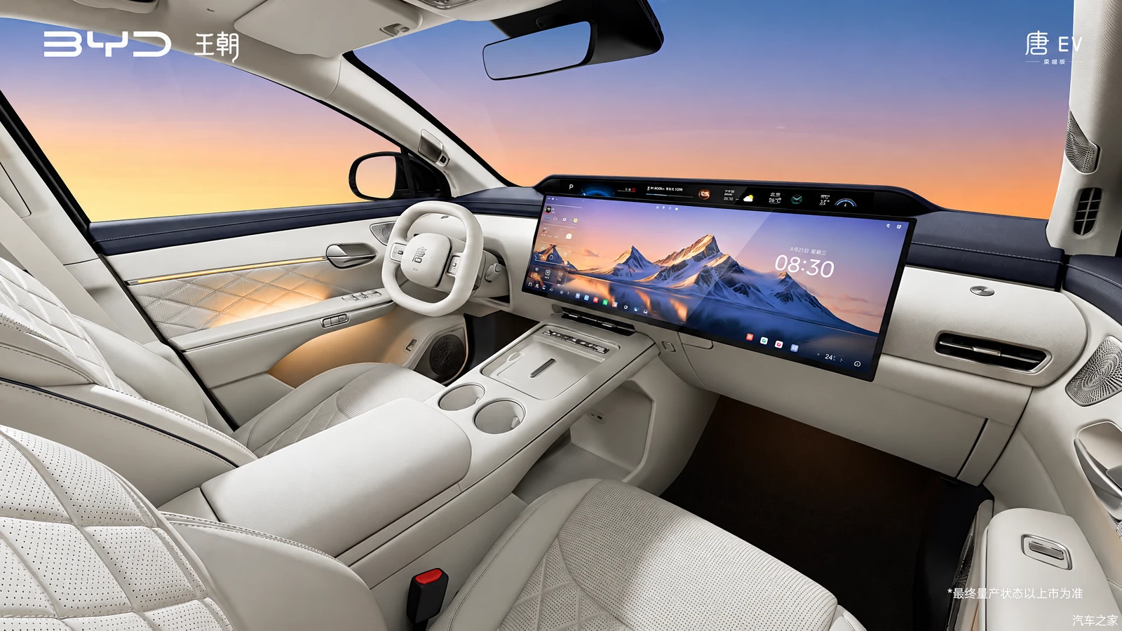 Интерьер нового BYD Tang с широким экраном
