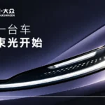 Тизер электромобиля FAW-Volkswagen AURA