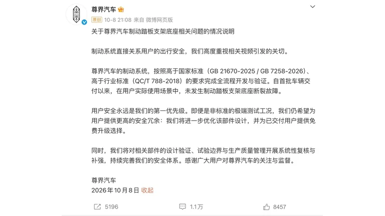 Официальное заявление Stelato об обновлении кронштейна педали тормоза