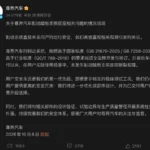 Официальное заявление Stelato по кронштейну педали тормоза V800